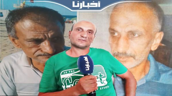 حالة اختفاء غامضة بتطوان والأخ يصرح: أخي كان فيه الخوف وابتزاز وتهديد عائلة دفعه للخروج